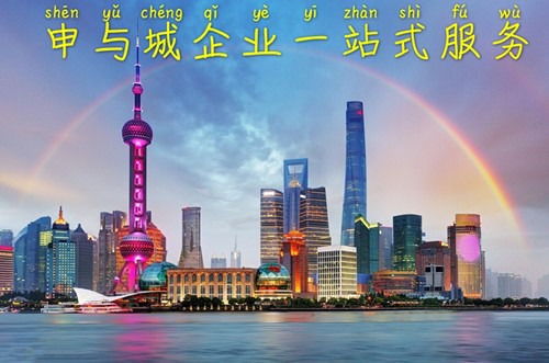上海廣播電視節目制作經營許可證辦理詳解 流程、難點與注意事項
