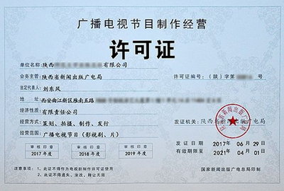 西安公司高效變更指南 法人、股東及電視節(jié)目制作業(yè)務(wù)全解析